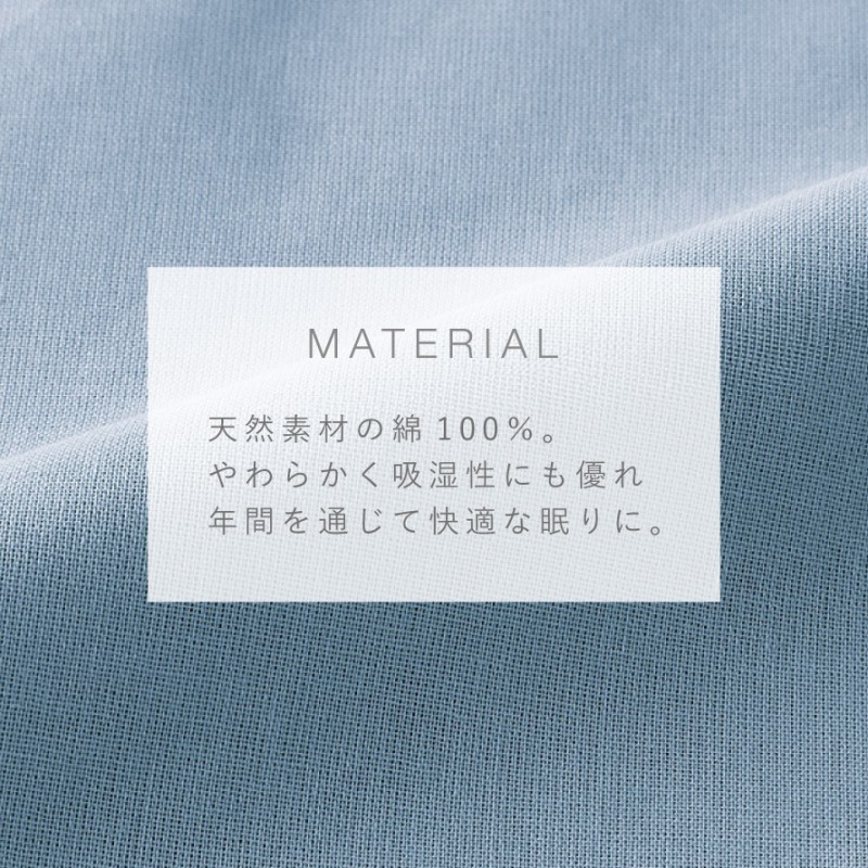 掛け布団カバー 150×210cm シングルロング 綿100% ファスナー 全開