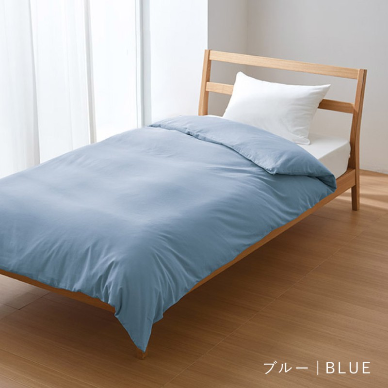 掛け布団カバー 150×210cm シングルロング 綿100% ファスナー 全開