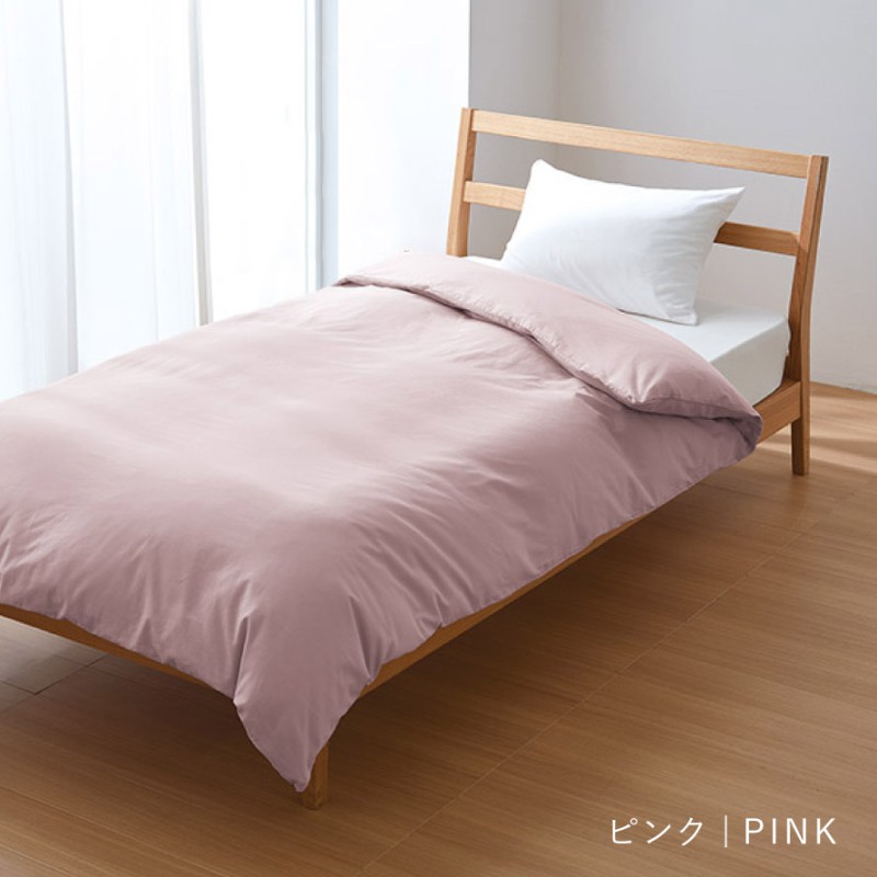 掛け布団カバー 150×210cm シングルロング 綿100% ファスナー 全開