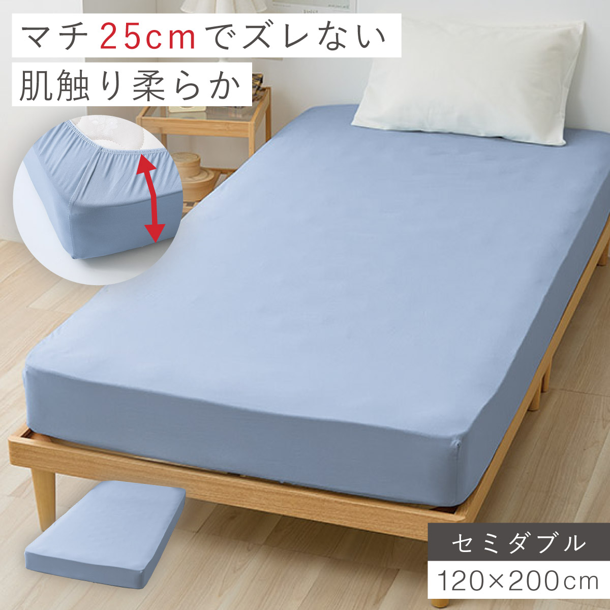 ボックスシーツ セミダブル ベッドカバー ワンタッチシーツ マットレス