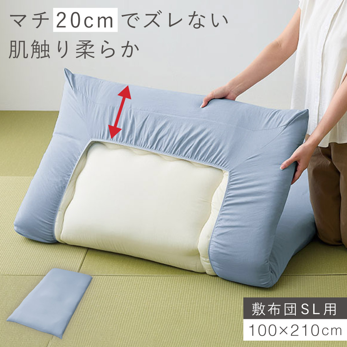 敷布団カバー シングルロング 100×210cm 敷き布団カバー ロング