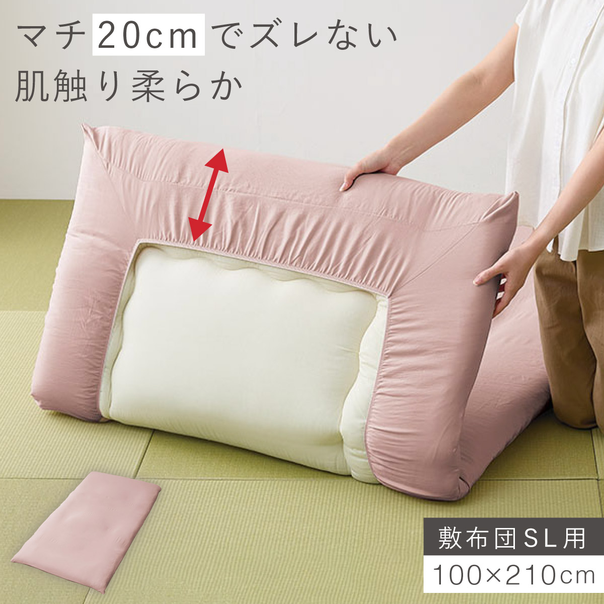 【本物シルク100％】敷き布団カバー　シーツ　ピンク　シングル　日本製　限定1枚 敷布団カバー シングルロング 100×210cm 敷き布団カバー ロング