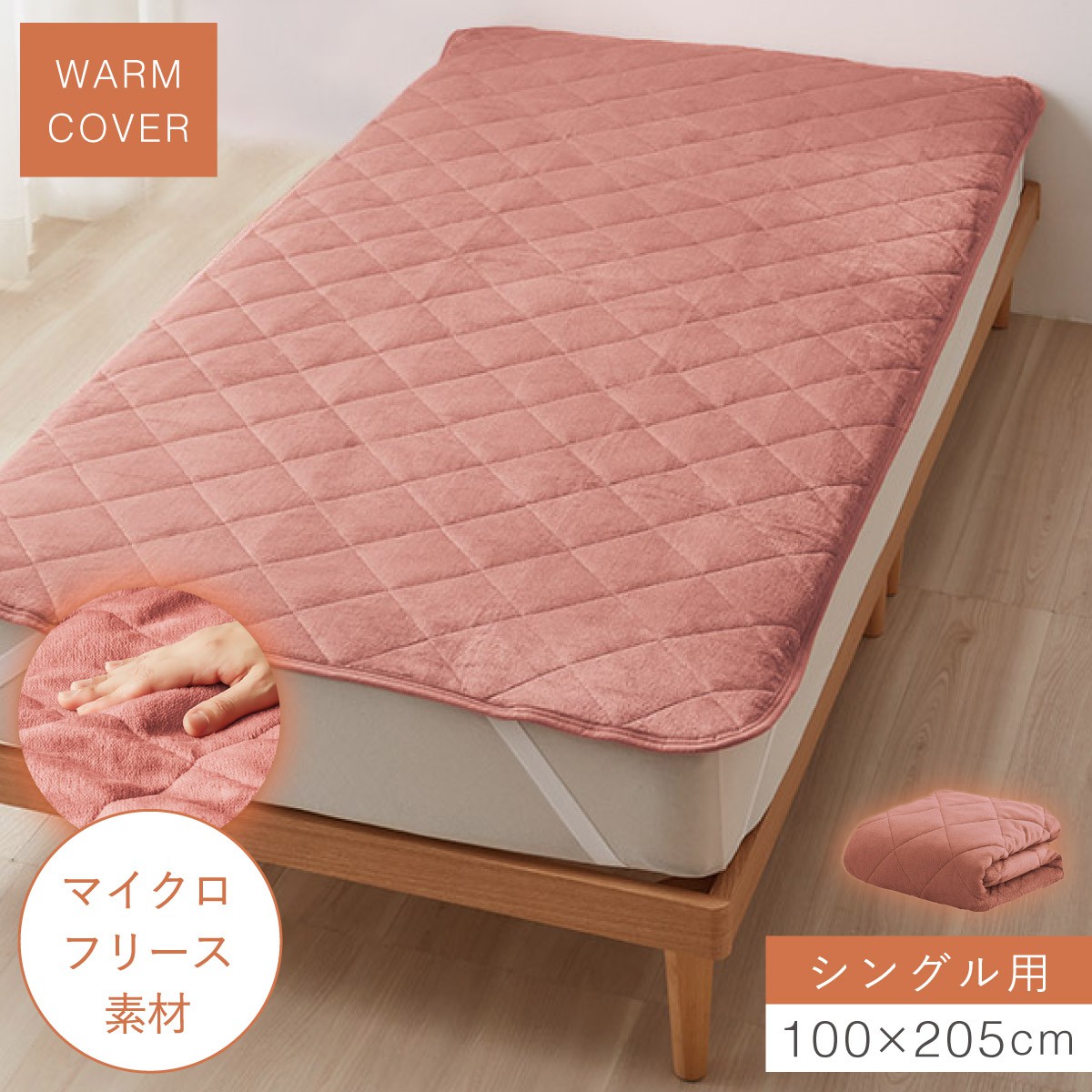 敷きパッド シングル 100×205cm キルティング 冬 暖かい あったか 寝具