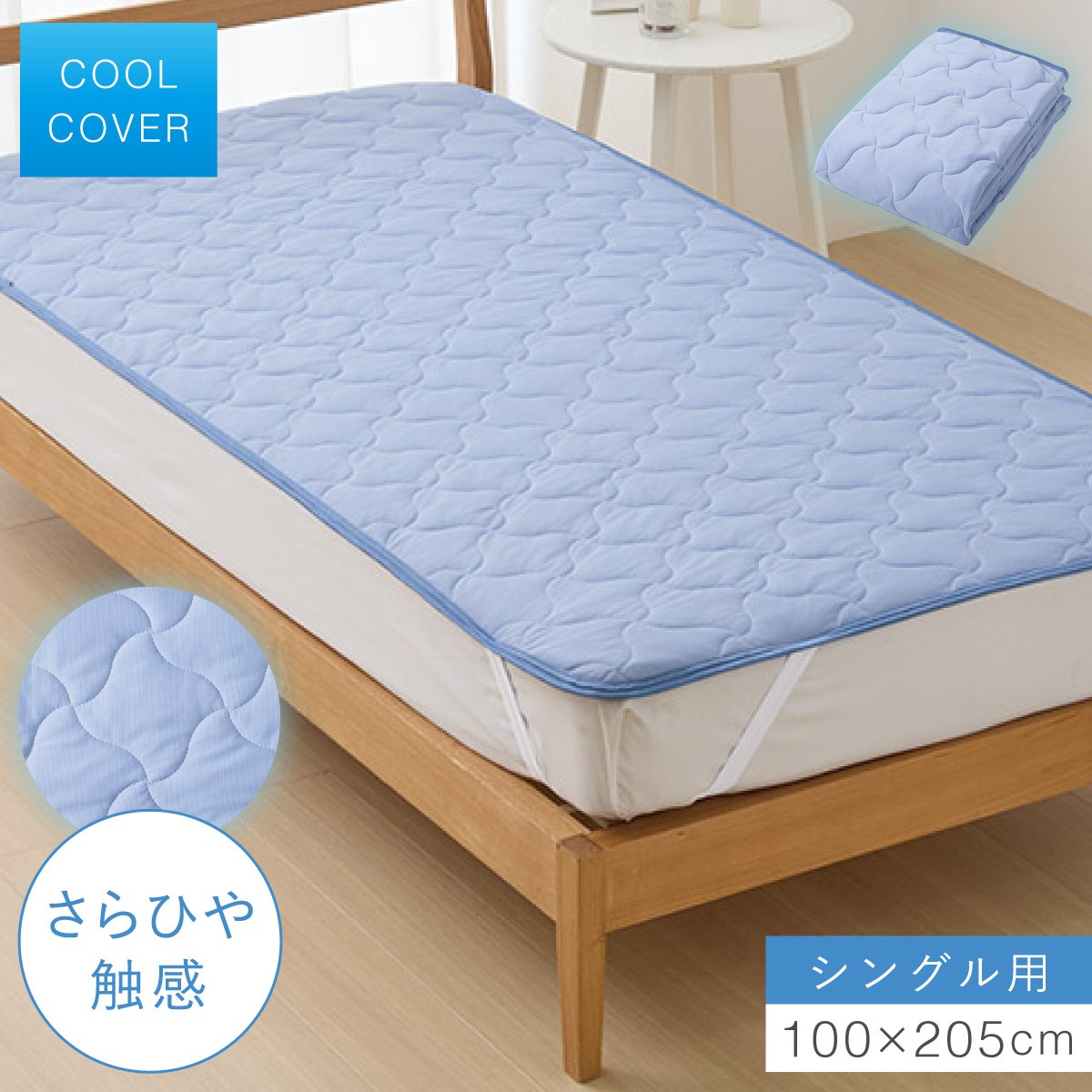 敷きパッド 冷感 シングル 100×205cm マットレス 敷パッド 夏 冷たい