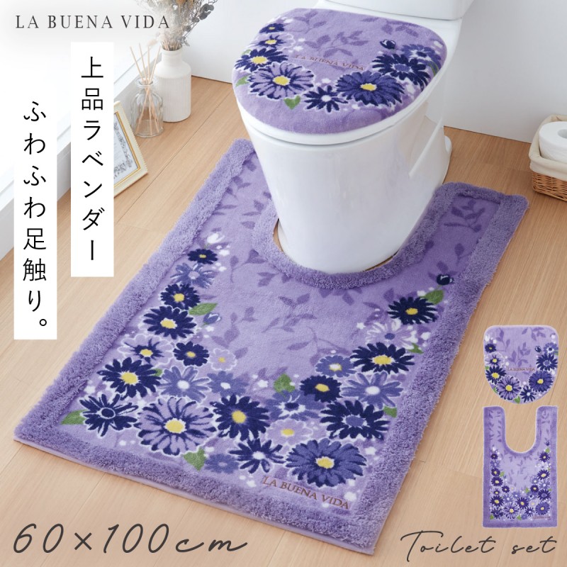 トイレマット 60×100 ロング フタカバー セット 2点セット すべり