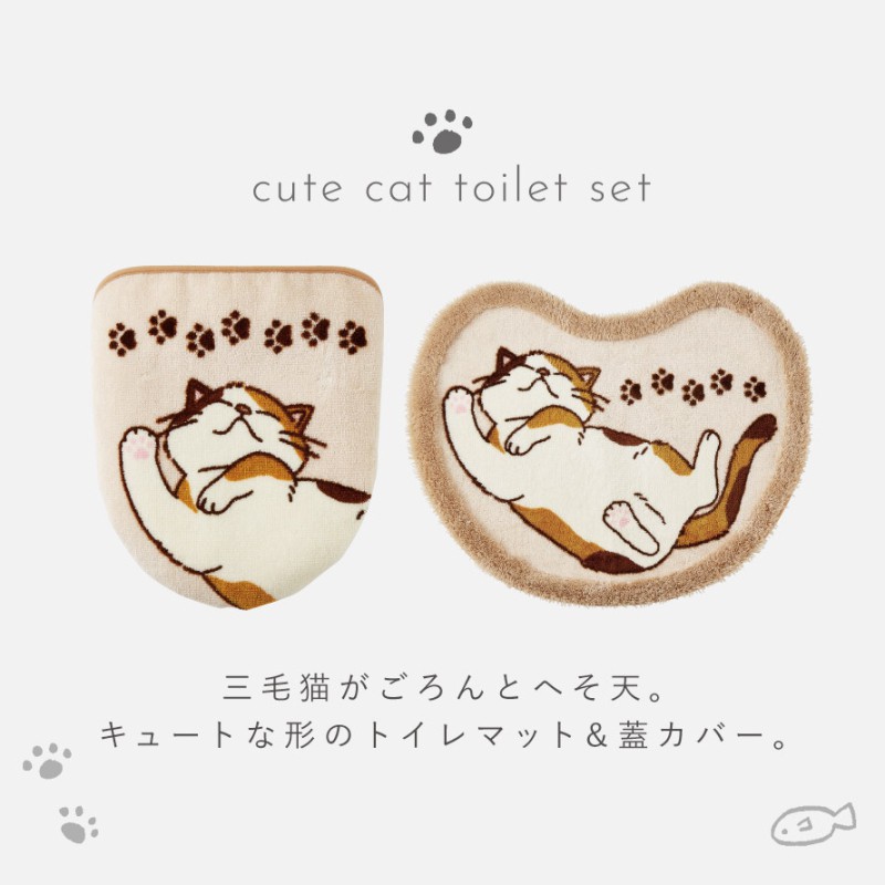 S.D.S トイレマットセット 4点 約60×60cm トイレマット+兼用