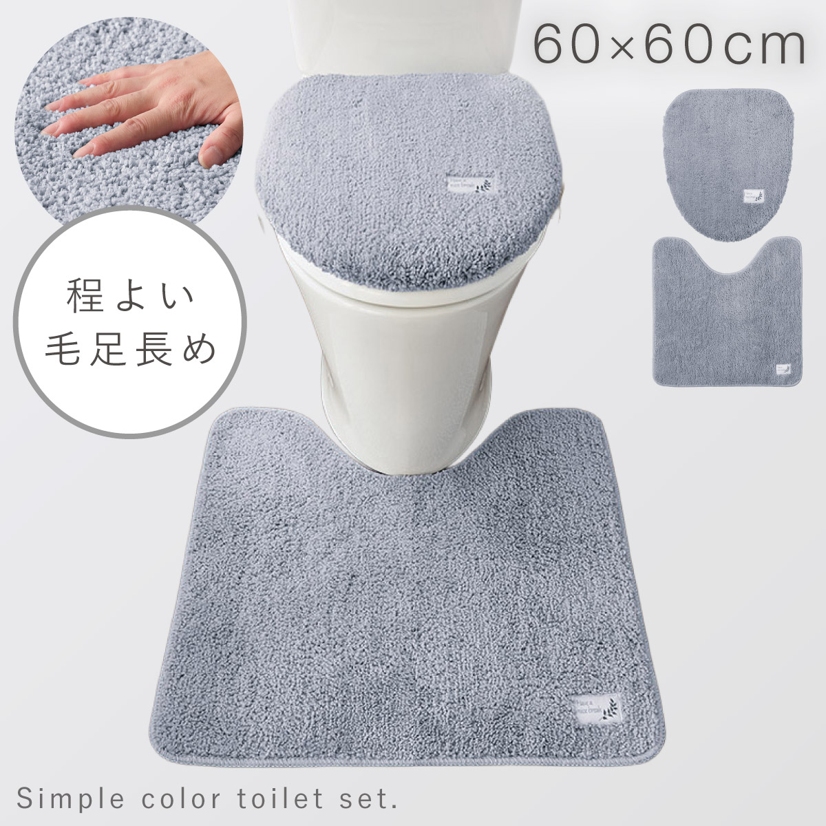トイレマット フタカバー セット 60×60cm 紫 グレー 洗える 滑り止め