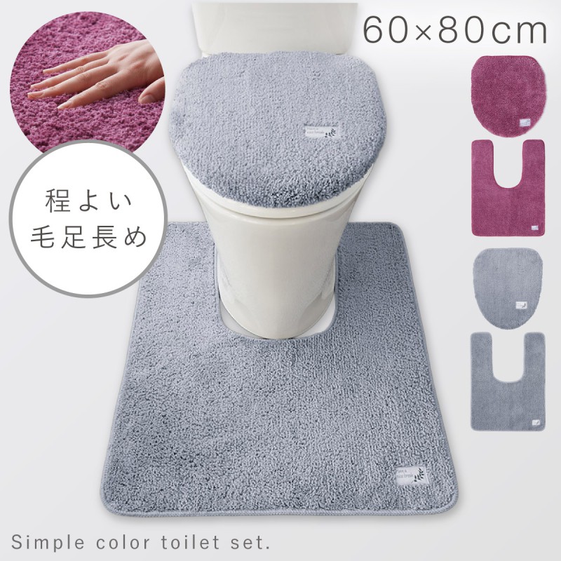 トイレマット フタカバー セット 60×80cm 耳長 紫 グレー 洗える 滑り