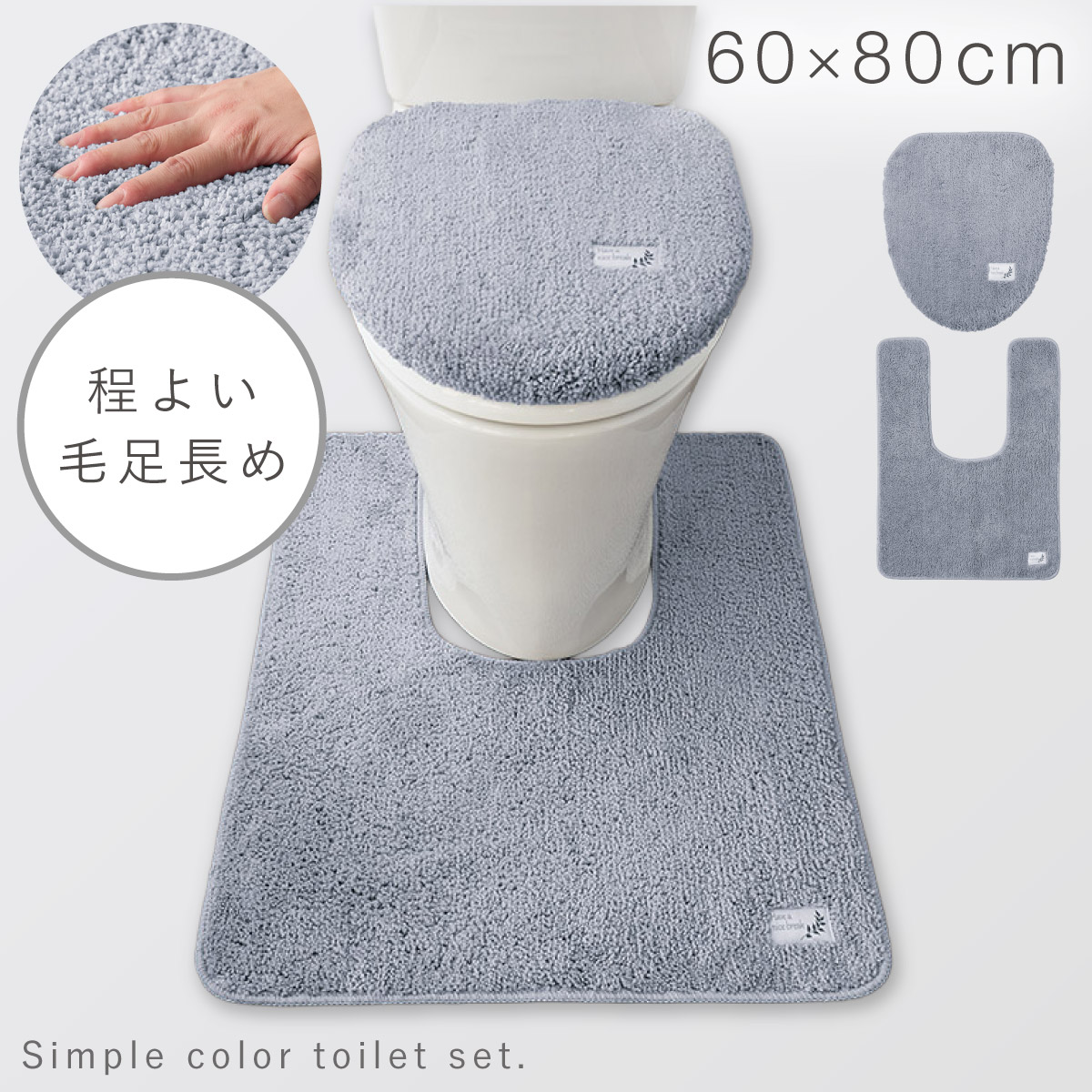 トイレマット フタカバー セット 60×80cm 耳長 紫 グレー 洗える 滑り