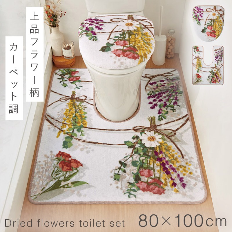 トイレマット 80×100cm 花柄 ミモザ柄 耳長 ワイド 洗える すべり止め