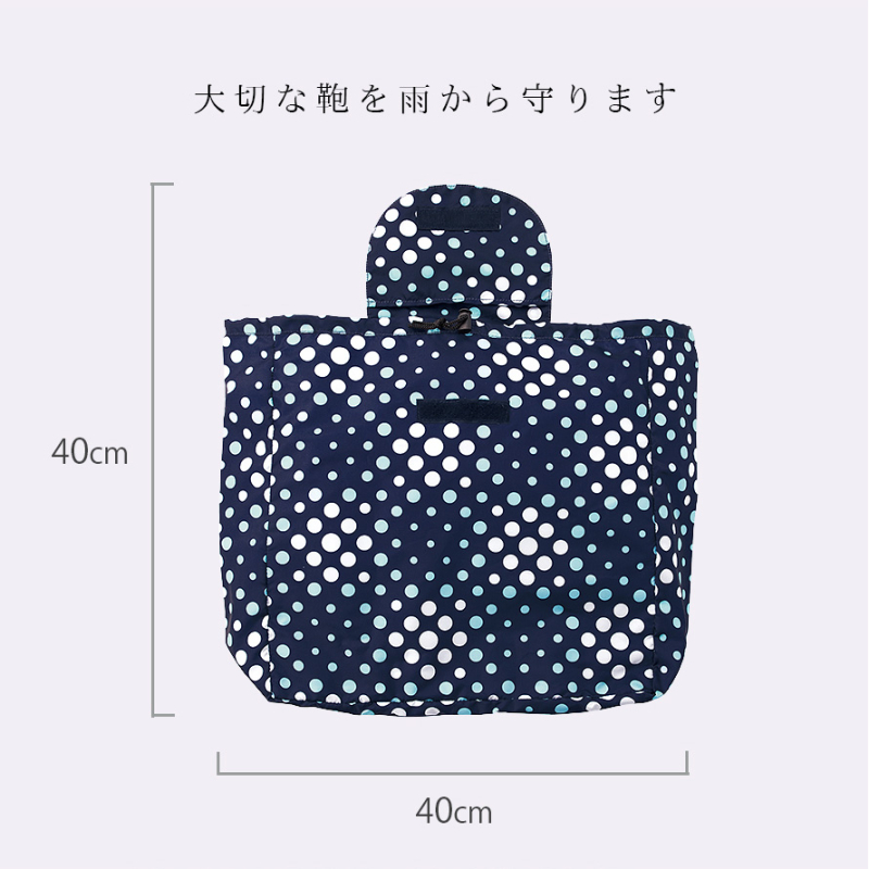 雨の日バッグカバー