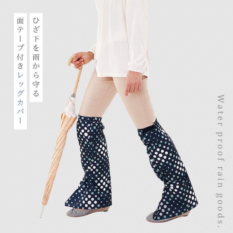 メーカー再生品 防滴 防寒 ナイロン 足カバー 男女兼用 7カラー 日本製