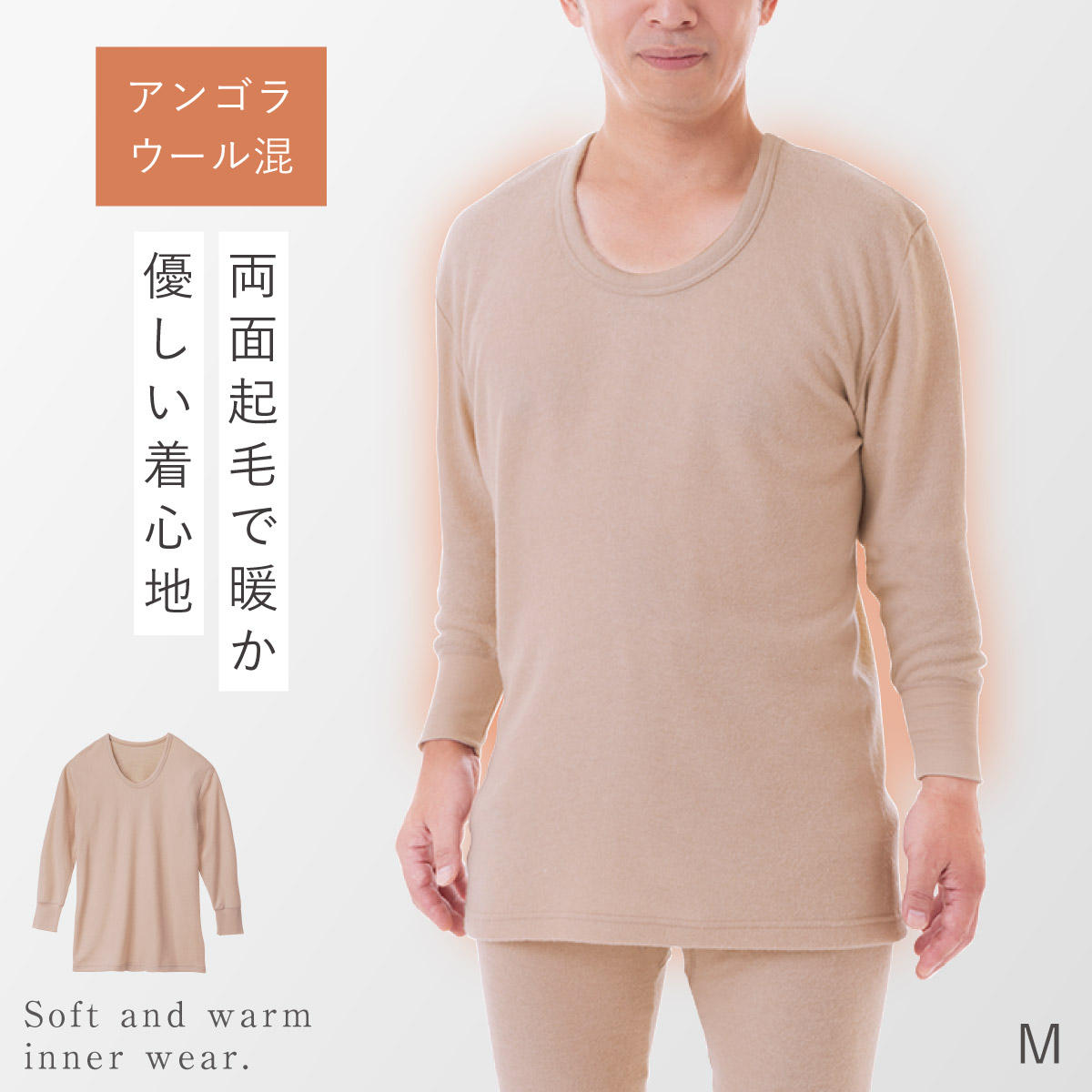 最終　メディマ　８分長袖インナー　アンゴラ　肌着　M　毛ウール 最終メディマ8分長袖インナーアンゴラ肌着M毛ウール