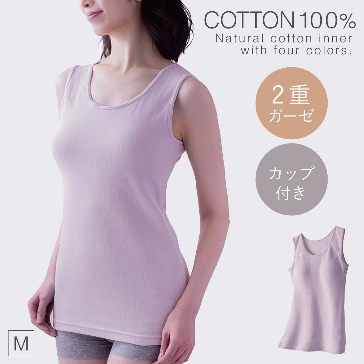 カップ付きインナー タンクトップ 綿100 インナー レディース ブラ