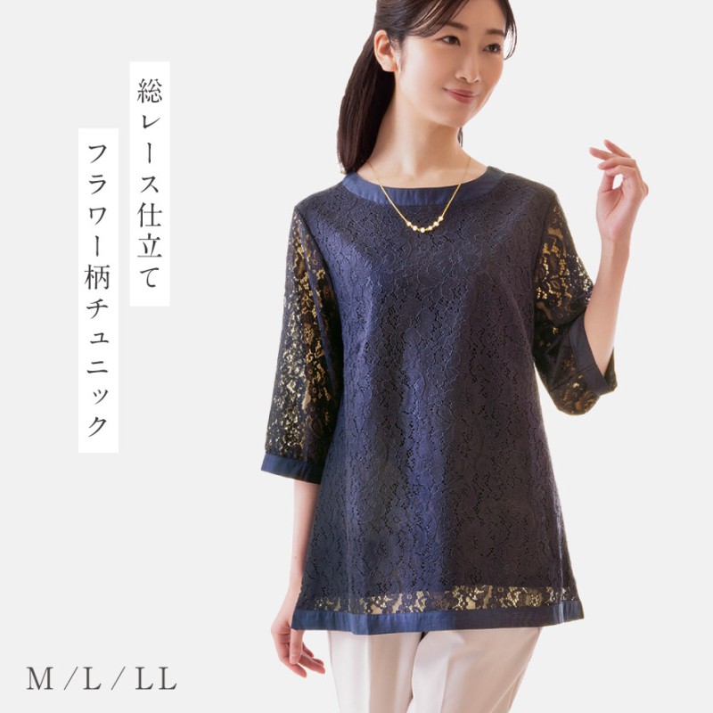 レース トップス チュニック 夏 レディース 総レース 七分袖 花柄