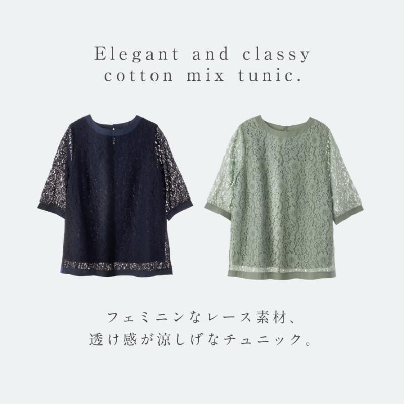 レース トップス チュニック 夏 レディース 総レース 七分袖 花柄