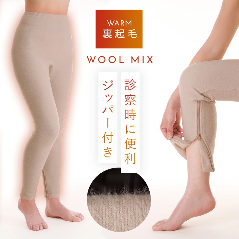 あったかインナー レディース レギンス ボトムス インナー 肌着