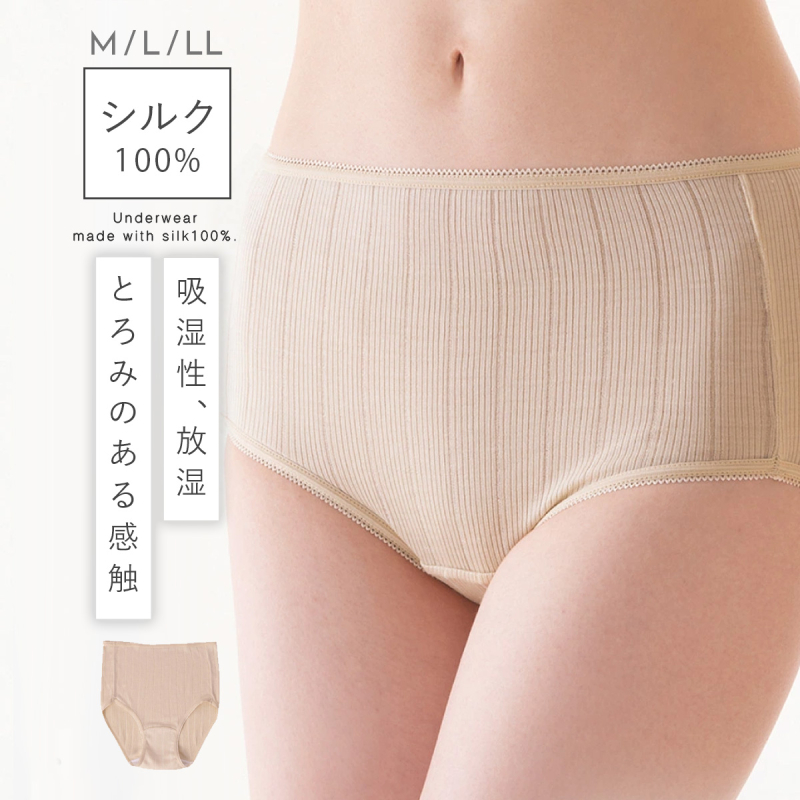 ショーツ シルク100% 下着 レディースショーツ 日本製 パンツ シルク