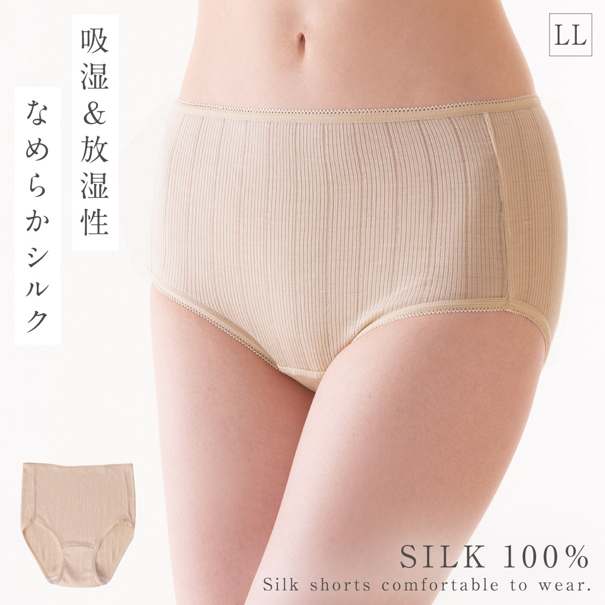ショーツ シルク100% 下着 レディースショーツ 日本製 パンツ シルク