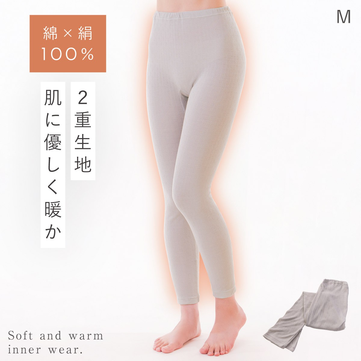 シルク インナー レディース 肌面 シルク100％ 綿100％ 日本製 冬