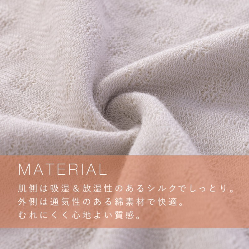 シルク インナー レディース 肌面 シルク100％ 綿100％ 日本製 冬