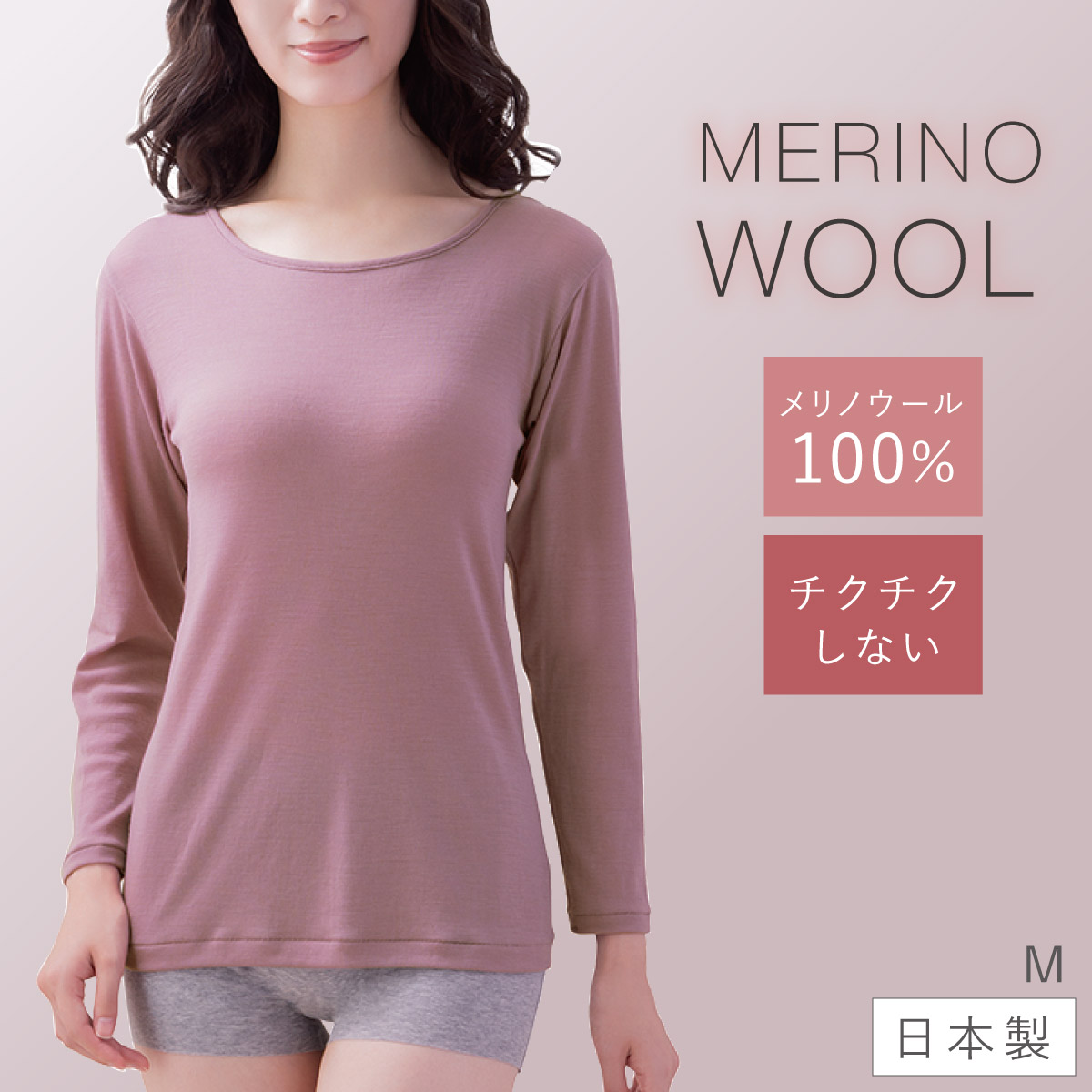 メリノウール インナー 登山 レディース ウール100％ 日本製 インナー