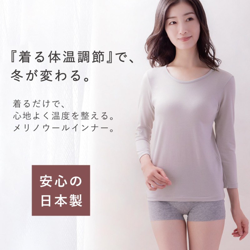 メリノウール インナー 登山 レディース ウール100％ 日本製 インナー