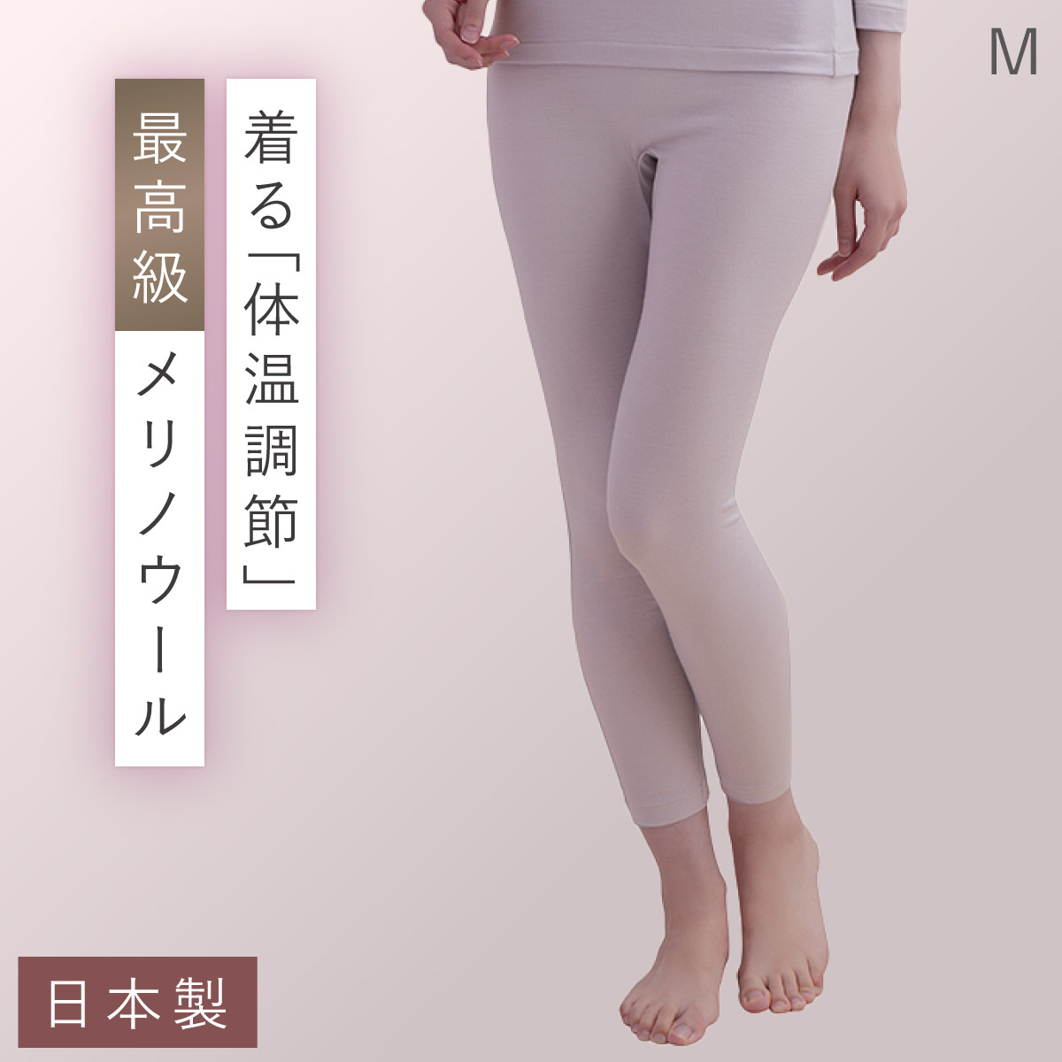 ウールズボン下のおすすめ人気商品一覧 通販 - Yahoo!ショッピング