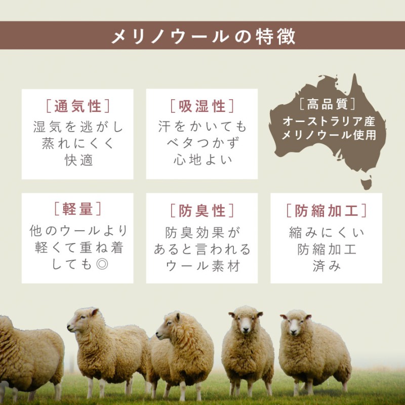 メリノウール インナー 登山 メンズ ウール100％ 日本製 チクチクし