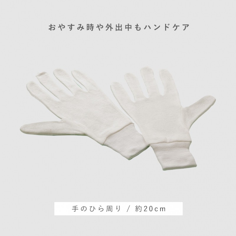 白い綿の手袋　L  12枚