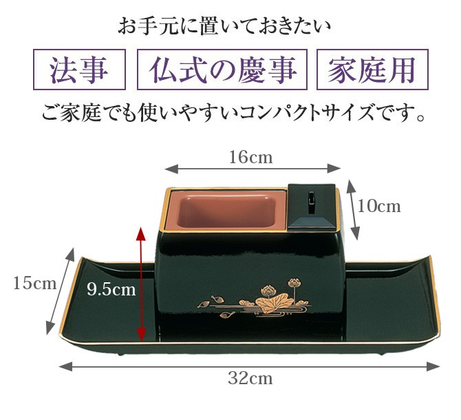 焼香セット 5.0寸 香炉 焼香盆 香炉灰 灰ならし 香炭 白檀お香のついたお手軽7点焼香セット 焼香 お盆 法事 仏具 仏式の慶事 家庭用 お焼香  コンパクト :143491041:ココチのくらし雑貨店 - 通販