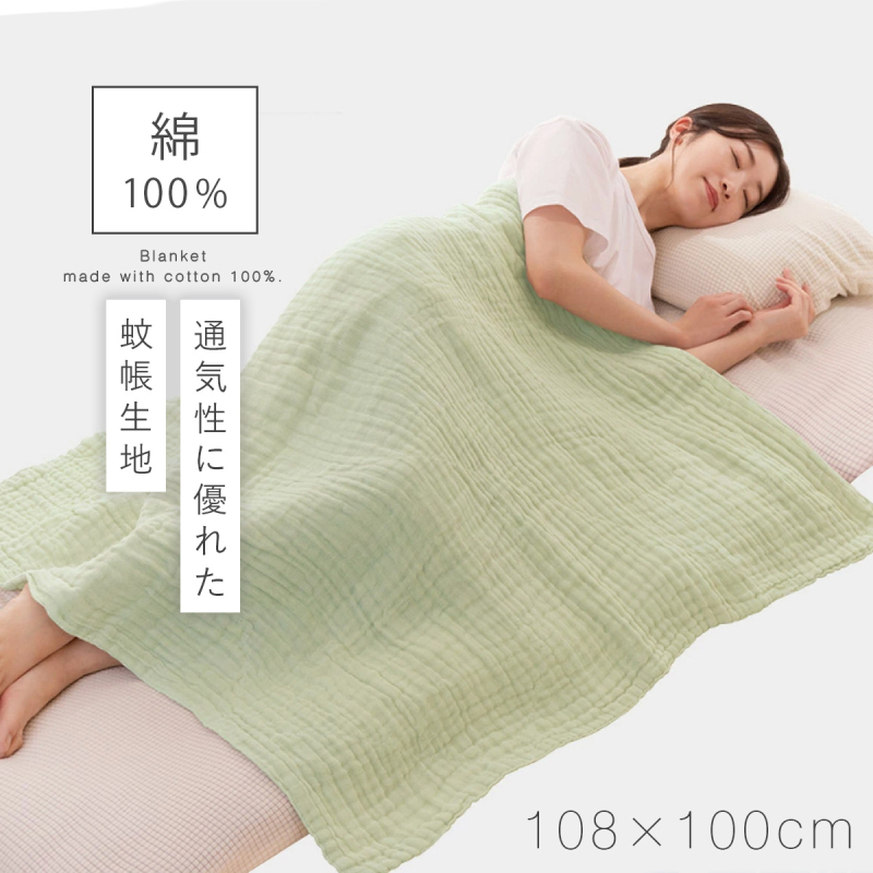 タオルケット 綿100% ガーゼ 日本製 シングル 夏 ブランケット 夏用