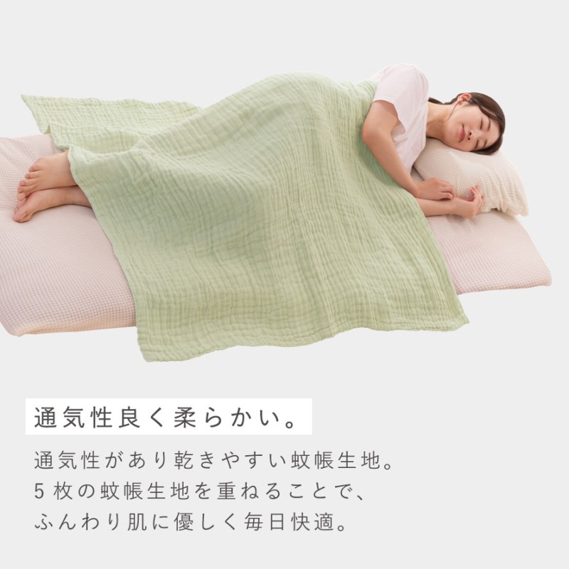 タオルケット 綿100% ガーゼ 日本製 シングル 夏 ブランケット 夏用