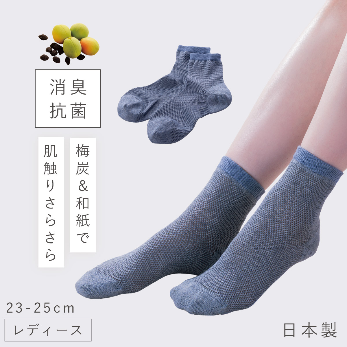 Crocodile グレーソックス 23-25cm新品・未使用 靴下 レディース 消臭 23-25cm ソックス 和紙 梅炭 抗菌 夏 メッシュ
