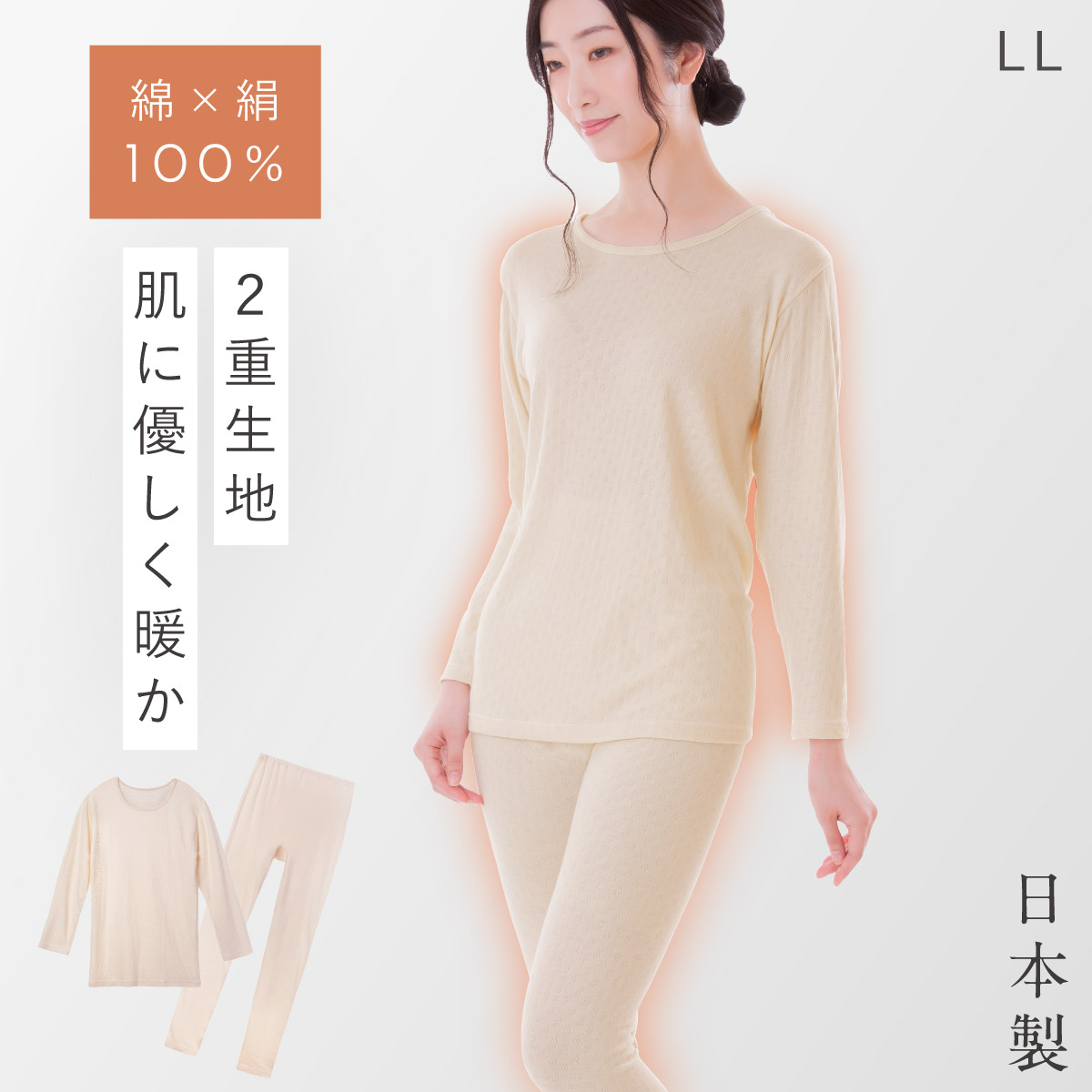 シルク 肌着 インナー レディース 肌面 シルク100％ 綿100％ 日本製