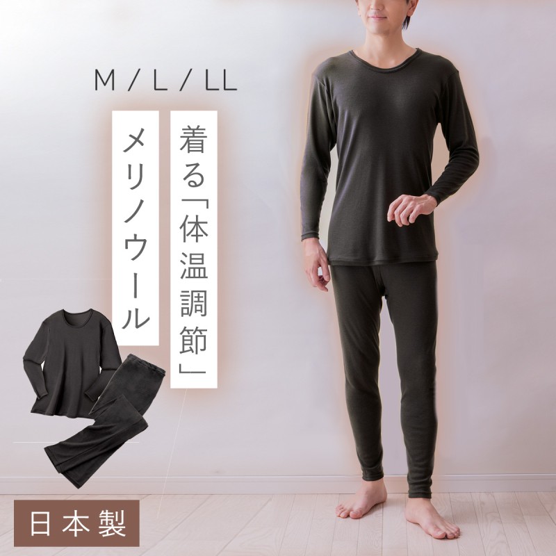 新品 高級純毛肌着 防縮ウール100% 肌着 上下 セット アンダーウェア 長袖 143s57712.jpg