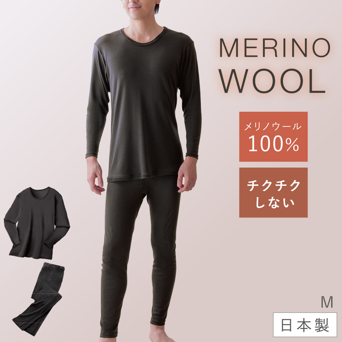 セクシーカード　　　メリノウール セクシーカード メリノウール様専用 グンゼ タイツ 前開き メリノ