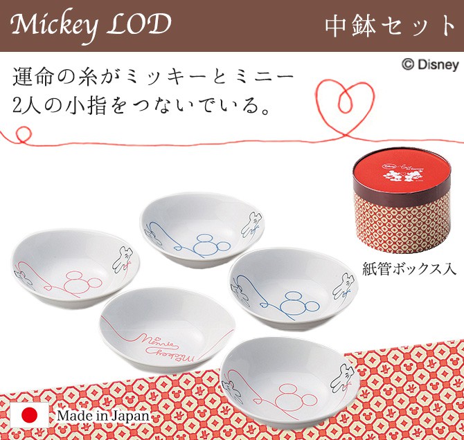 Disney ディズニー 食器セット 食器 セット ミッキー 電子レンジ Disney ディズニー 食器セット 食器 セット ミッキー 電子レンジ