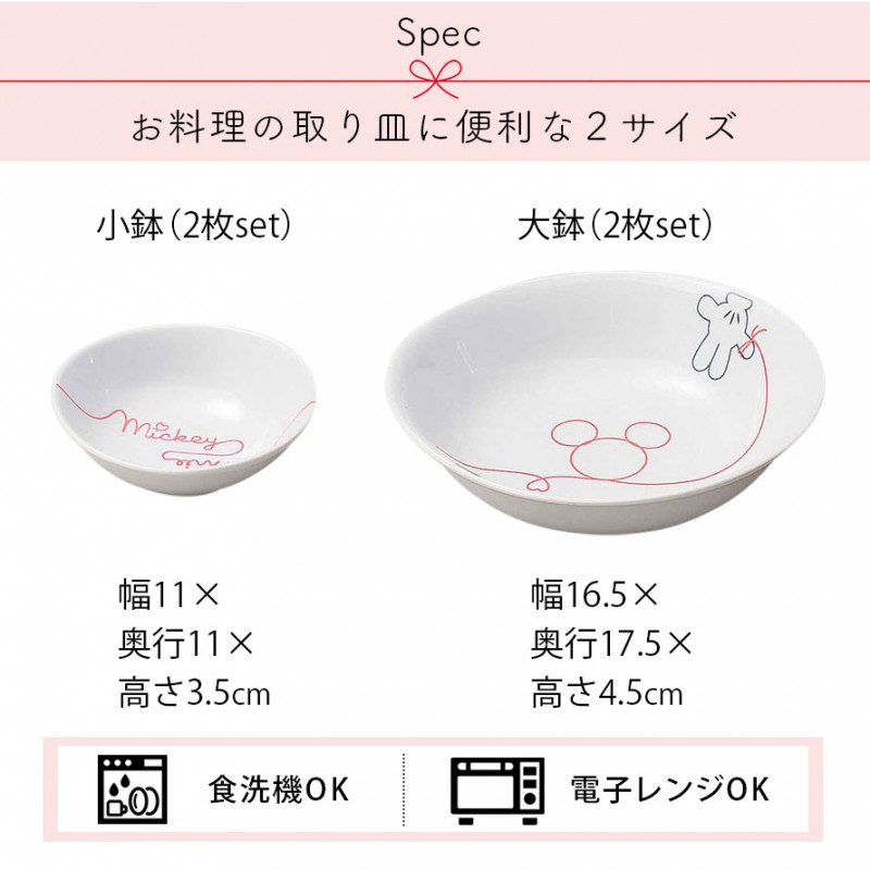 Disney 結婚祝い 食器 ペア ディズニー 食器セット プレゼント