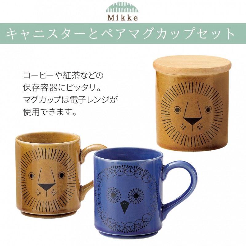 食器セット ギフトセット ペア お揃い 結婚祝い プレゼント ギフト