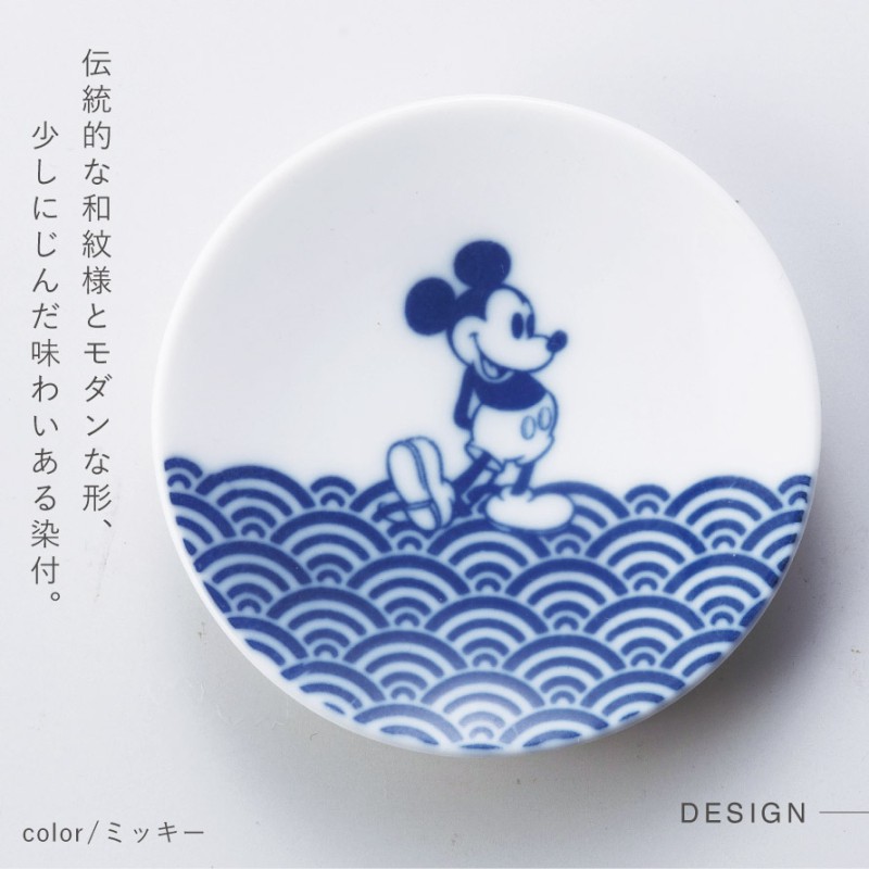 Disney 豆皿 食器 ディズニー 和食器 プレゼント ギフト