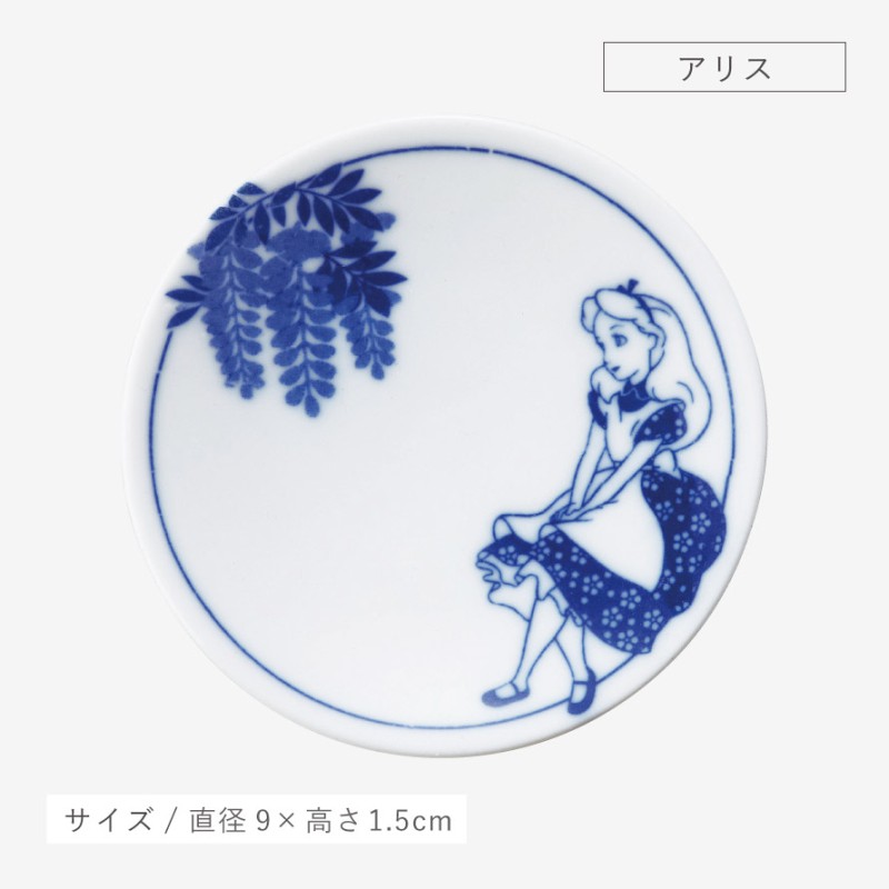Disney（ディズニー） 豆皿 食器 和食器 プレゼント ギフト おしゃれ