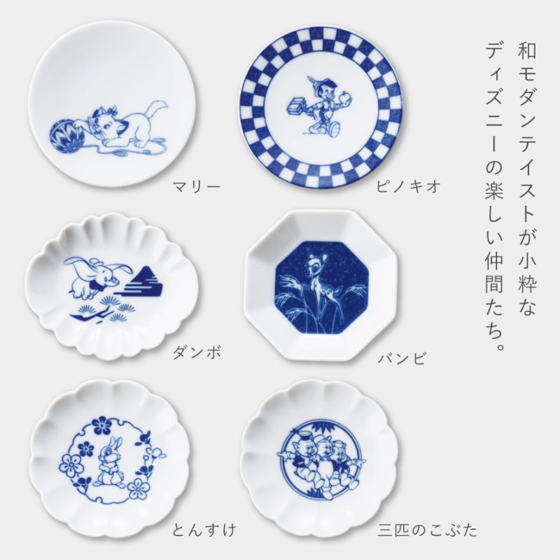 Disney 豆皿 食器 ディズニー 和食器 ギフト ミッキー 3230 小粋