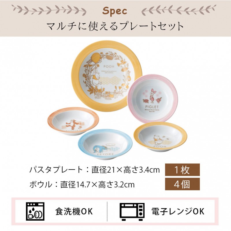 ディズニーグッズ 13点セット 楽天市場】【在庫有】 食器 セット おしゃれ ディズニー ニホン