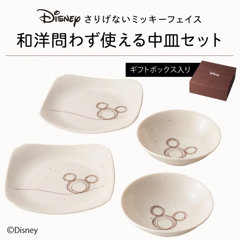 Disney（ディズニー） 食器セット ミッキー 食器 セット 結婚祝い