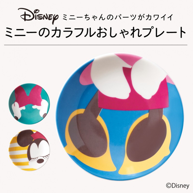Disney（ディズニー） 食器 食器 ミニーマウス グッズ お皿 皿