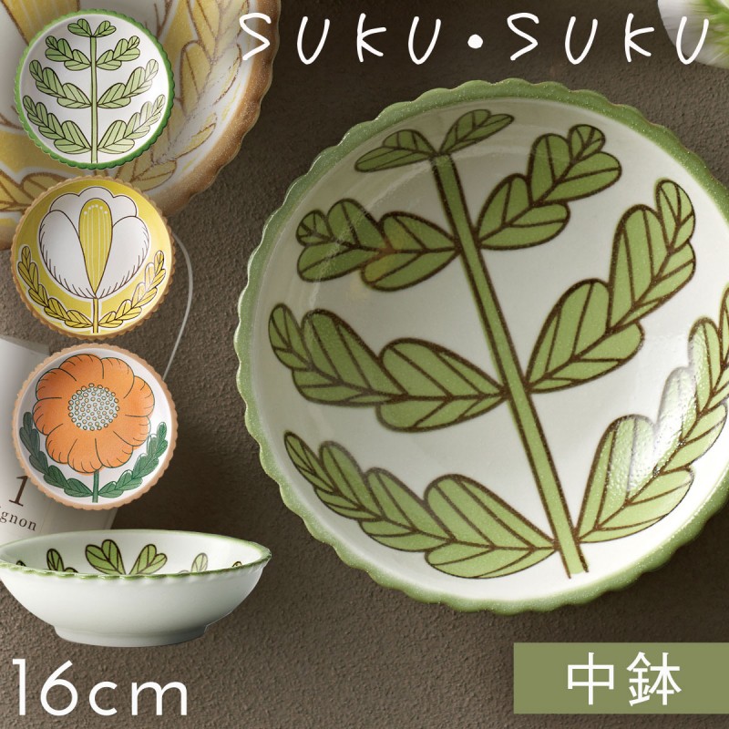 ボウル 中鉢 16cm 北欧 食器 かわいい 食洗機対応 レンジ対応 ボウル 中鉢 16cm 北欧 食器 かわいい 食洗機対応 レンジ対応