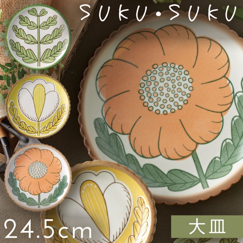 お皿 可愛い 北欧 大皿 皿 プレート 食器 絵皿 おしゃれ 洋食器 食洗機 お皿 可愛い 北欧 大皿 皿 プレート 食器 絵皿 おしゃれ 洋食器 食洗機