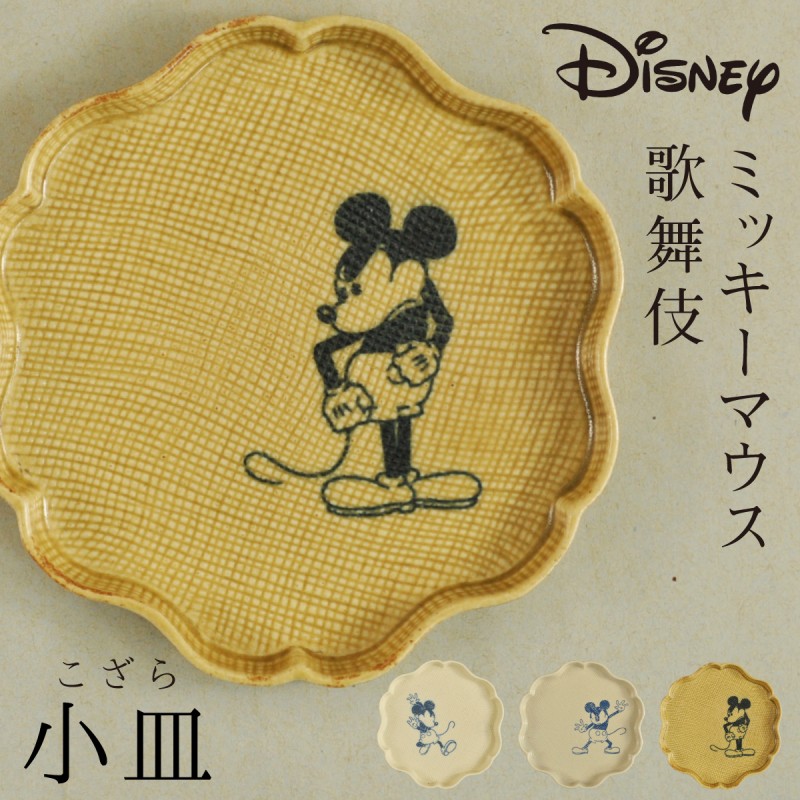 ディズニーリゾート お皿 Mickey プレート ミッキー ミニー レトロ 一枚 日本製 星 花柄 食器 74 Off 食器