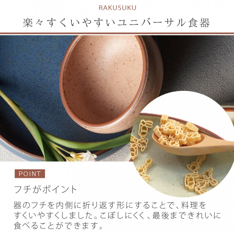食器 セット 食器セット ペア 皿 プレート 平皿 ボウル 小鉢 すくい